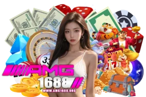 เกมสล็อตแตกง่าย amg1688 แจ็คพอตแตก